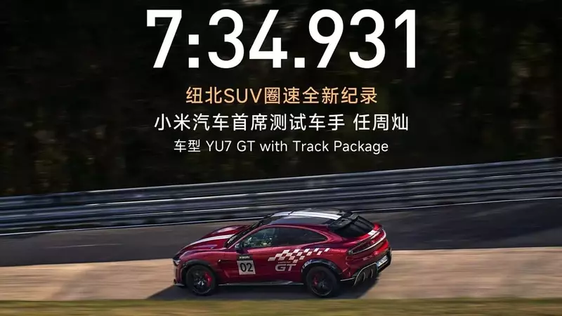 Xiaomi YU7 GT Sets New Nürburgring SUV Record