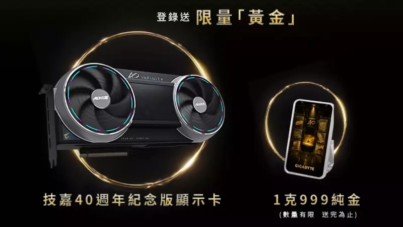 Gigabyte Offers Gold with RTX 5090 in Taiwan