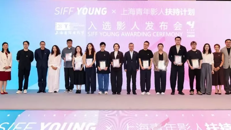 Shanghai Film Festival's SIFF YOUNG Incubator Unveils Nine Rising Filmmakers for 2026