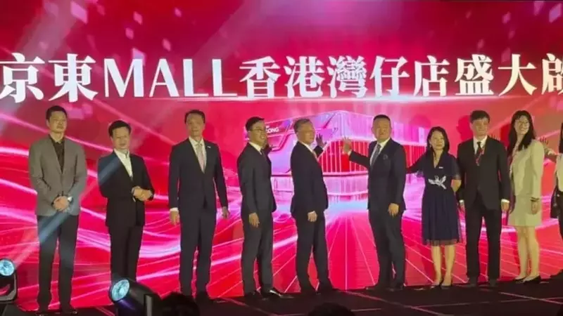 JD.com's Ambitious Hong Kong Expansion: A Risky Bet?